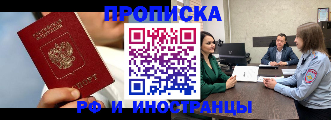 временная регистрация адрес в Дигоре