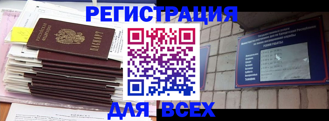 временная прописка в Дигоре