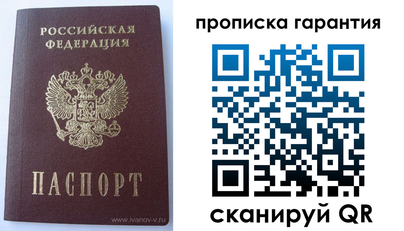временная регистрация для всех в Дигоре