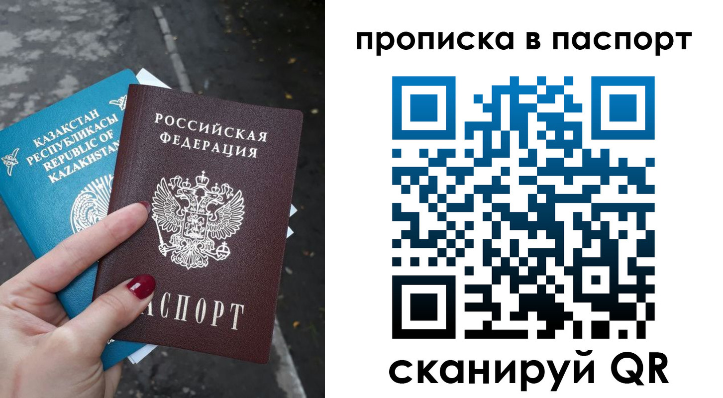 прописка для военкомата в Дигоре