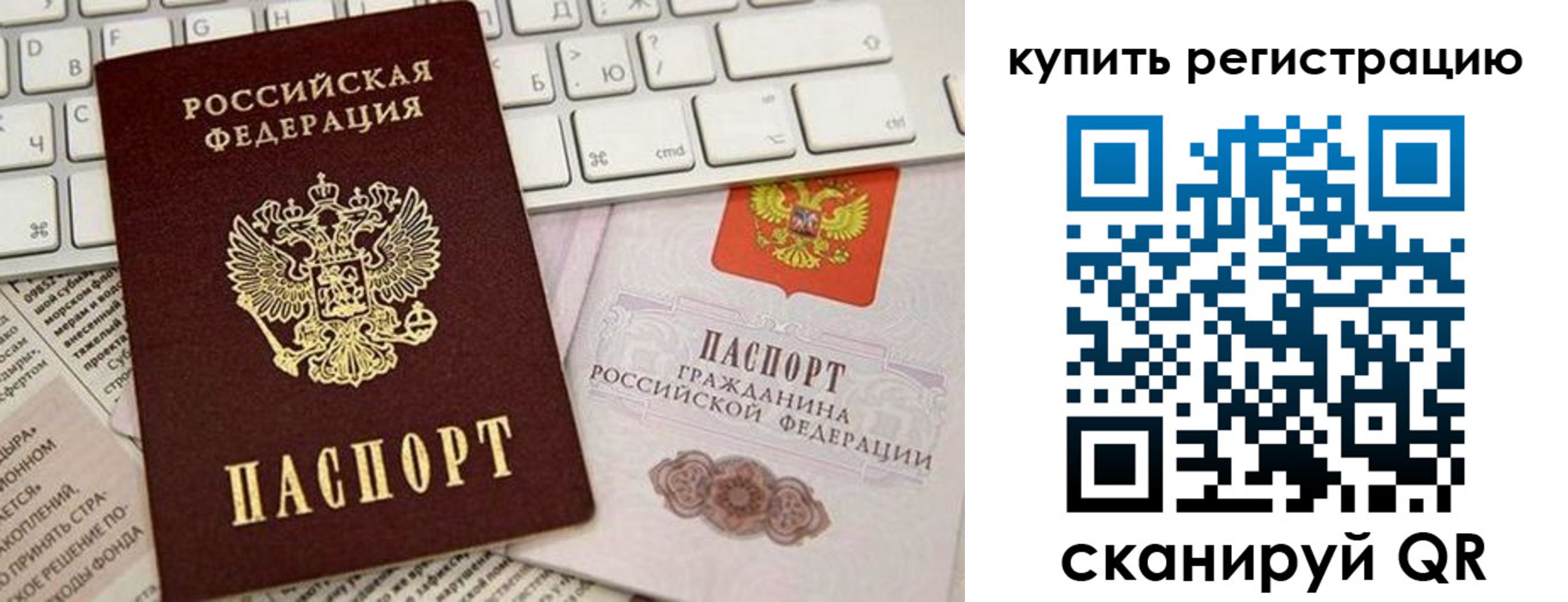 временная регистрация для школы в Дигоре