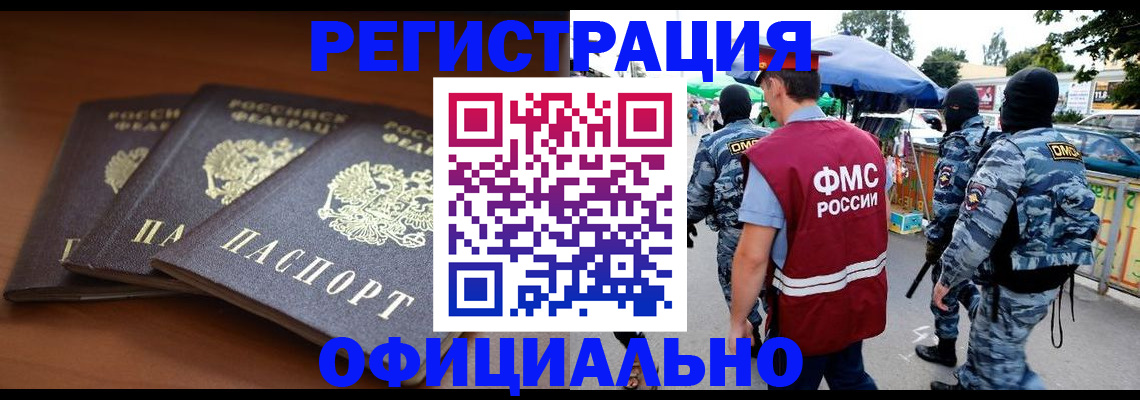 прописка поиск в Дигоре
